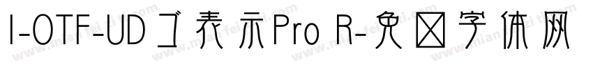 I-OTF-UDゴ表示Pro R字体转换